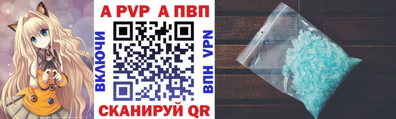 Alpha-PVP СК где купить наркотик Шенкурск