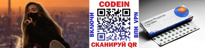 Codein Purple Drank даркнет наркотические препараты Шенкурск