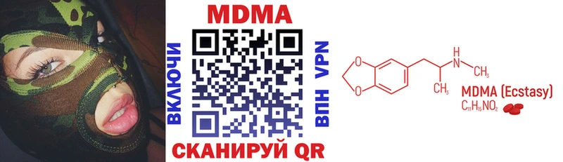MDMA Molly  как найти закладки  Шенкурск 