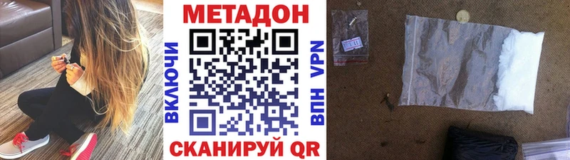 Метадон белоснежный  купить наркотик  Шенкурск 